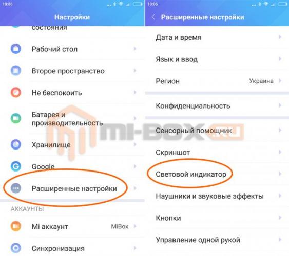 Svetovoj-indikator-na-Xiaomi-001.jpg