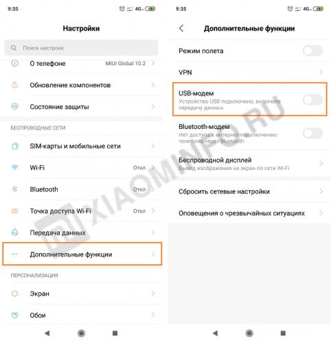 kak-razdat-internet-na-xiaomi-po-usb2.png