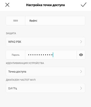 nastroyka-wifi-modem-xiaomi.jpg