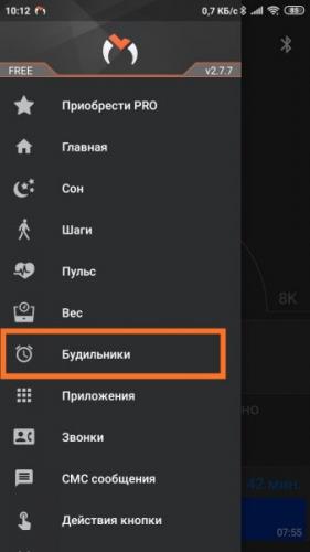 smart-alarm-mi-band-4-8-338x600.jpg