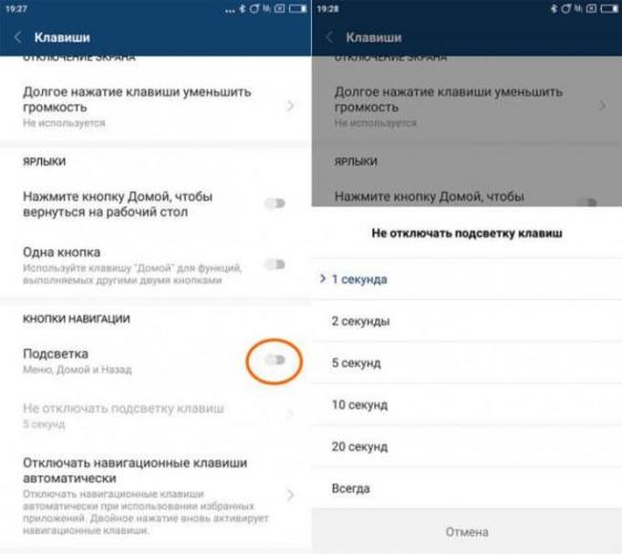 Kak-vklyuchit-podsvetku-klavish-na-Xiaomi-002-e1516968401601.jpg