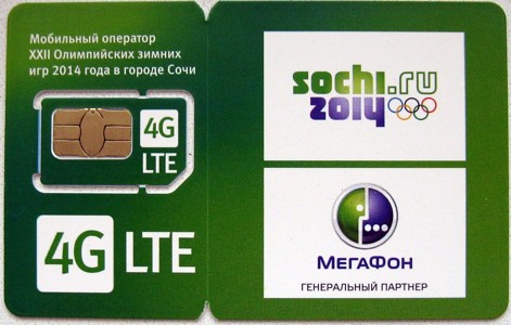 kak_aktivirovat_sim_kartu_megafon_4g.jpg
