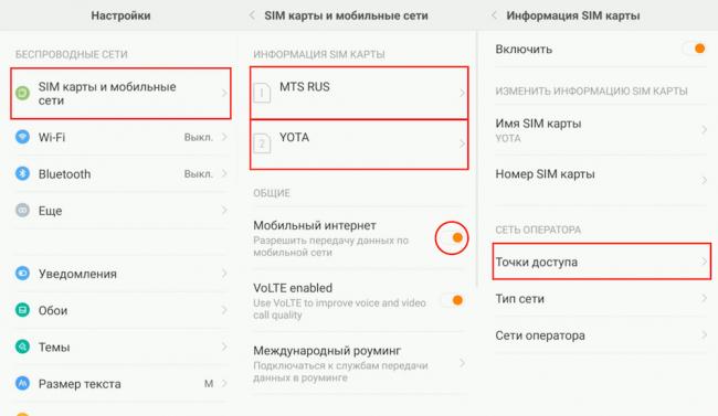 nastrojka-interneta-na-xiaomi.jpg
