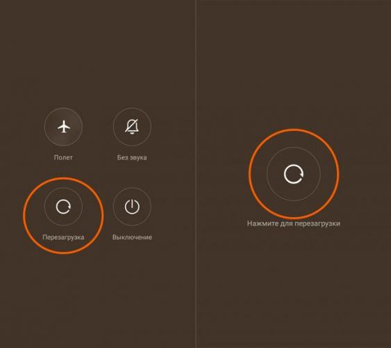 Kak-perezagruzit-Xiaomi-Redmi-1.jpg