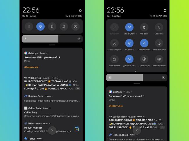 miui_11-08.jpg