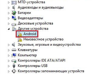 neizvestnoe-android-ustroystvo.jpg