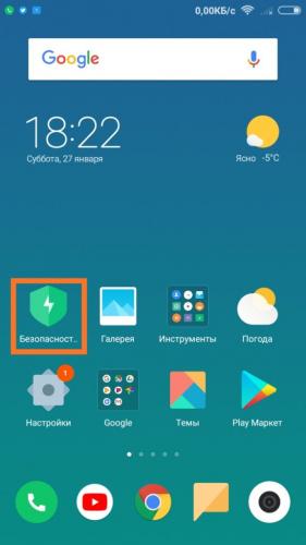 Screenshot_2018-01-27-18-22-05-562_com.miui_.home_-576x1024.jpg