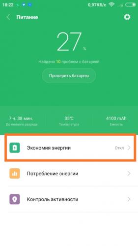 Screenshot_2018-01-27-18-22-24-353_com.miui_.securitycenter-576x1024.jpg