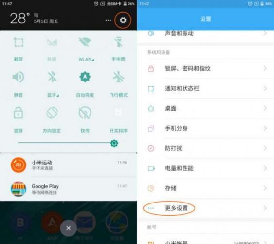 Kak-pomenyat-yazyk-na-Xiaomi-001-1-e1516875058142.jpg