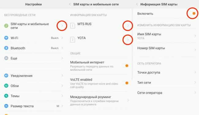 nastrojka-sim-kart-xiaomi.jpg