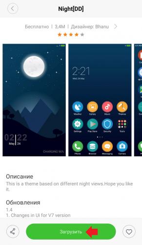 kak-ustanovit-temu-na-xiaomi-iz-storonnih-istochnikov3.png