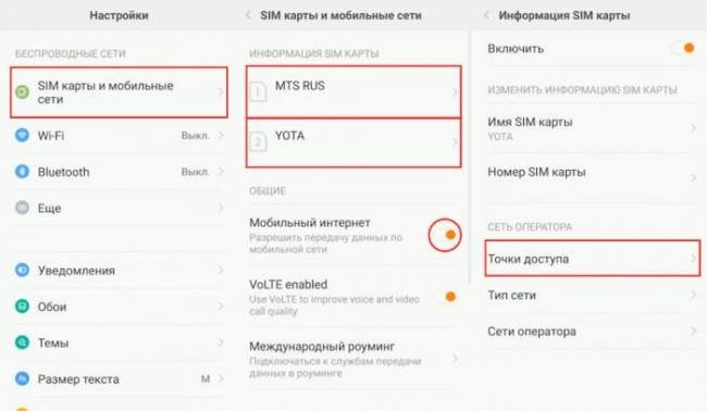 nastrojka-interneta-na-xiaomi.jpg