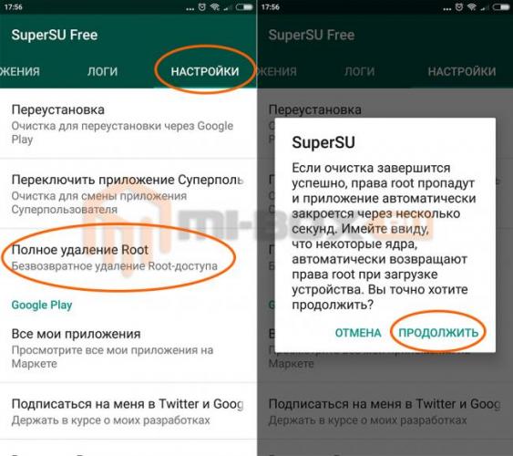 Kak-na-Xiaomi-otklyuchit-root-prava-001.jpg