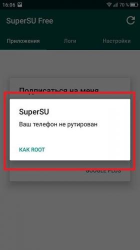 vash-telefon-ne-rutirovan.jpg