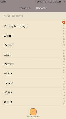 kontakty-v-smartfone-syaomi.png
