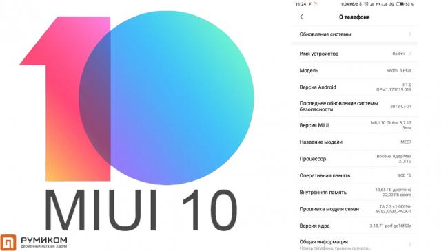 R5PL_MIUI10-1.jpg