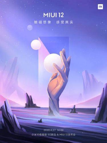 miui12-poster-official-1-768x1024.jpg
