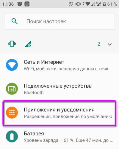 android-ne-zagruzhayutsya-kontakty-chto-delat-1.jpeg