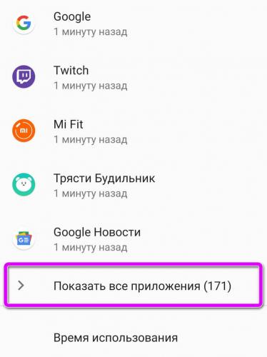 android-ne-zagruzhayutsya-kontakty-chto-delat-2.jpeg