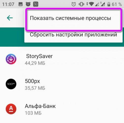 android-ne-zagruzhayutsya-kontakty-chto-delat-3.jpeg