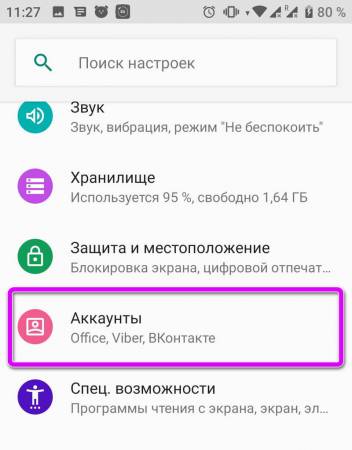 android-ne-zagruzhayutsya-kontakty-chto-delat-6.jpeg