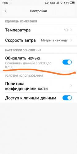 погода1.png
