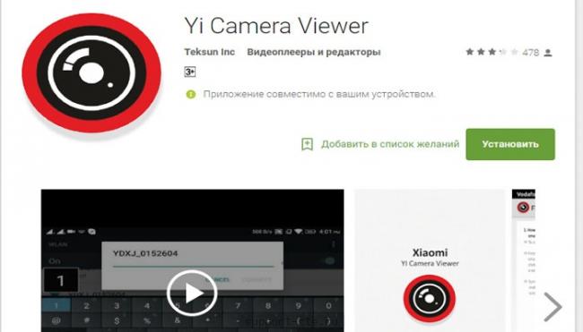 Yi Camera Viewer_0x0_f35.jpg