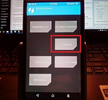 Vosstanavlivaem-cherez-Recovery-TWRP-2.jpg