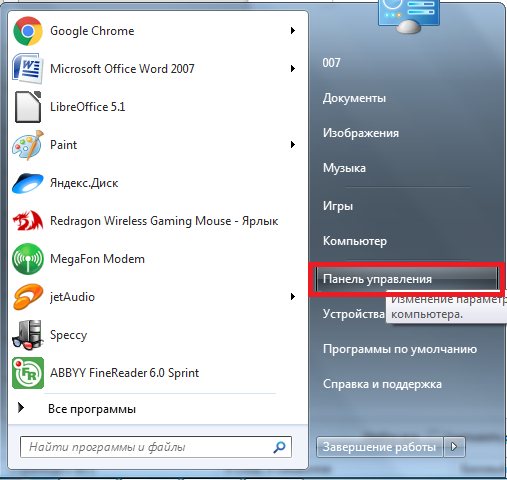 panel-upravleniya-kompyuterom.jpg
