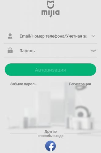Avtorizovatsya-v-Mi-akkaunte.jpg