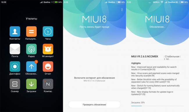 kak-obnovit-miui-novoe-obnovlenie-proshivka-xiaomi-.png