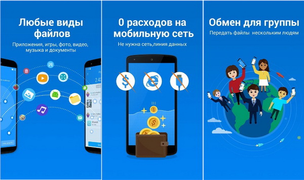 shareIT-screen.jpg