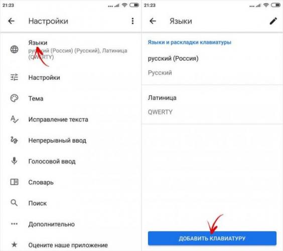 add-keyboard-in-gboard-on-xiaomi-1.jpeg
