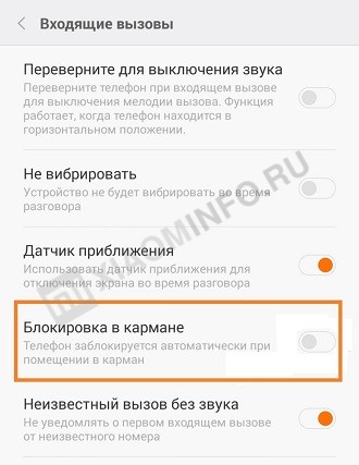 otkliucaem-blokirovku-smartfona-v-karmane-1.jpg