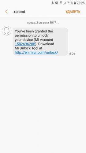xiaomi-unlock-sms-2-450x800.jpg