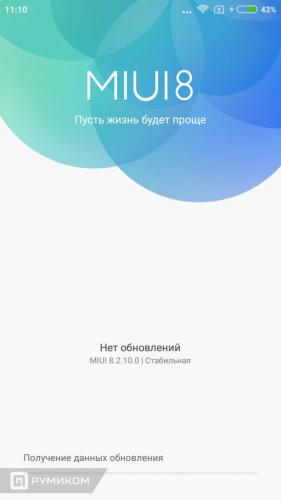 Screenshot_2017-09-13-11-10-19-022_com.android.updater-576x1024.jpg