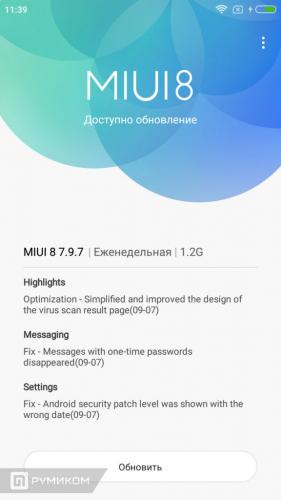 Screenshot_2017-09-13-11-39-58-857_com.android.updater-576x1024.jpg