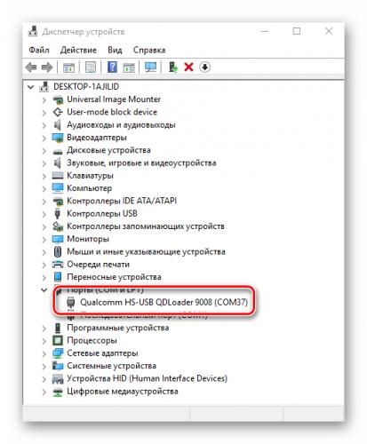 poyavlyaetsya-ustrojstvo-Qualcomm-HS-USB-QDLoader-9008..jpg
