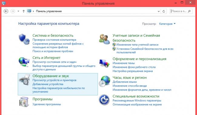 panel-upravleniya.jpg