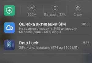 kak-aktivirovat-sim-kartu-na-xiaomi-1.png