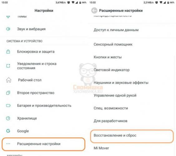 kak-otkatit-obnovlenie-na-xiaomi-xrn4-img-5-1024x908.jpg