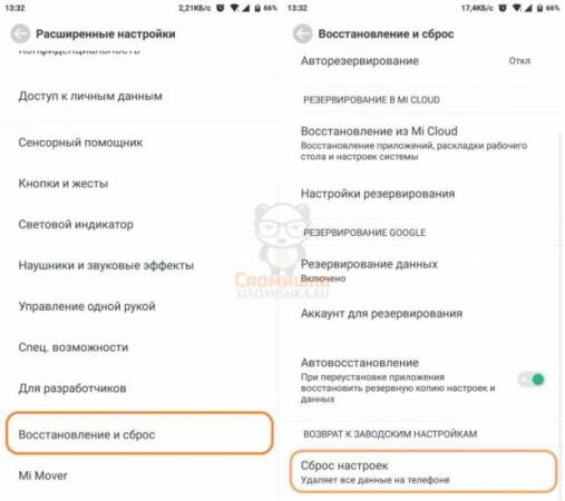 kak-otkatit-obnovlenie-na-xiaomi-xrn4-img-6-1024x908.jpg