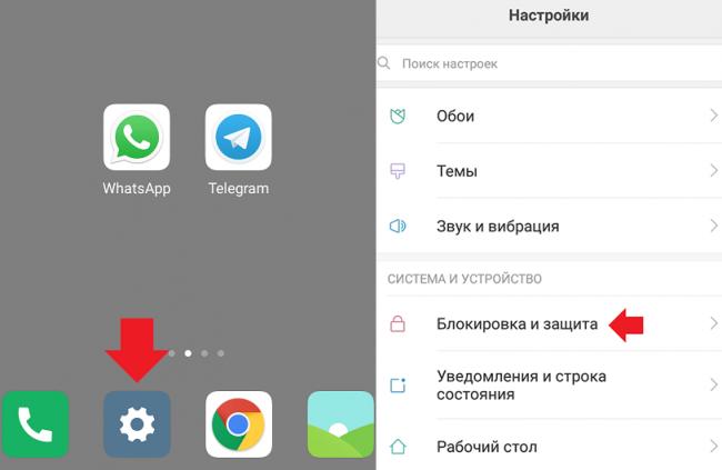 kak-ubrat-blokirovku-ekrana-na-smartfone-syaomi1.png