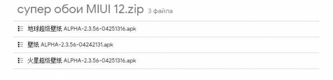 miui12-superwallper-manual-img-1.png