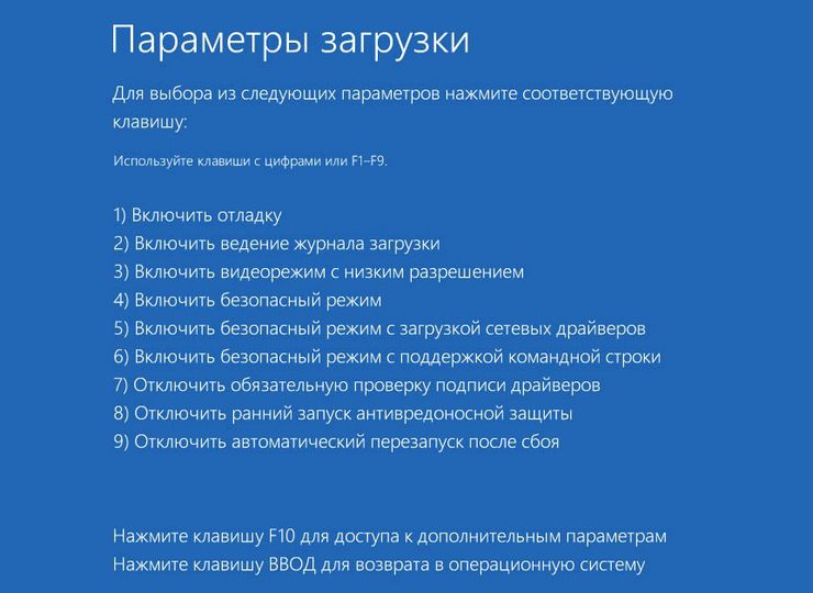 способ включение ноутбука в безопасном режиме