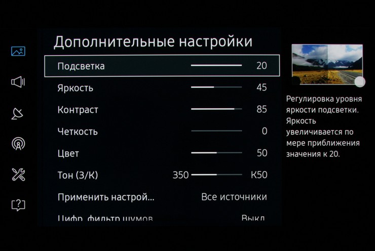 Настройка изображения телевизора: пошаговая инструкция