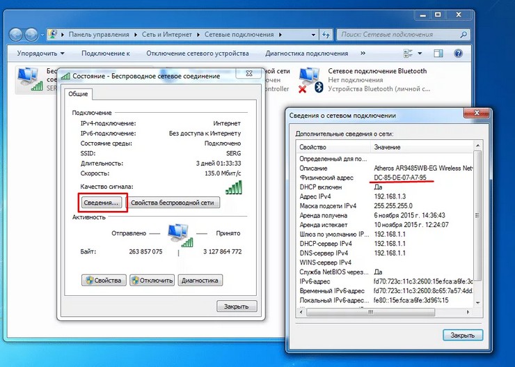 Определяем MAC адрес в Windows XP