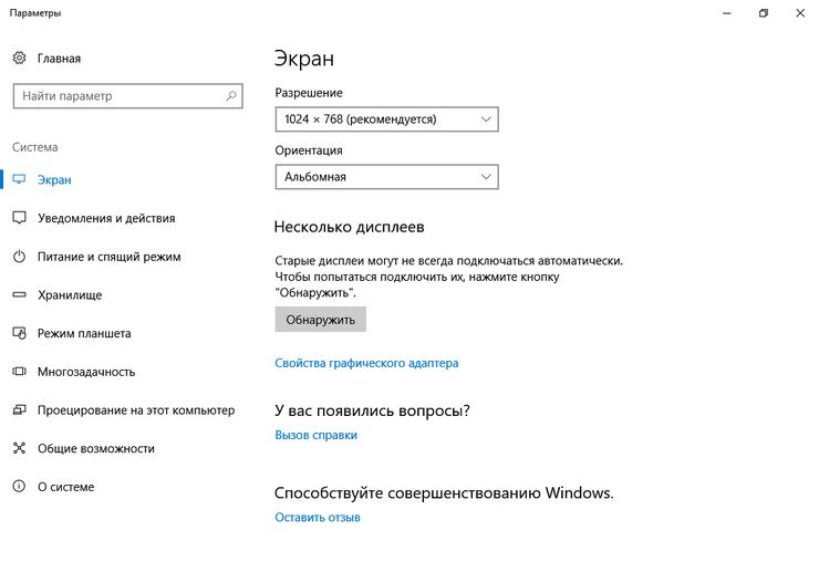 Неправильное разрешение в настройках графики