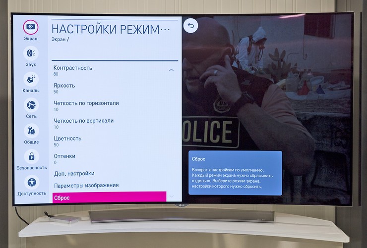 Настройка изображения в зависимости от модели тв