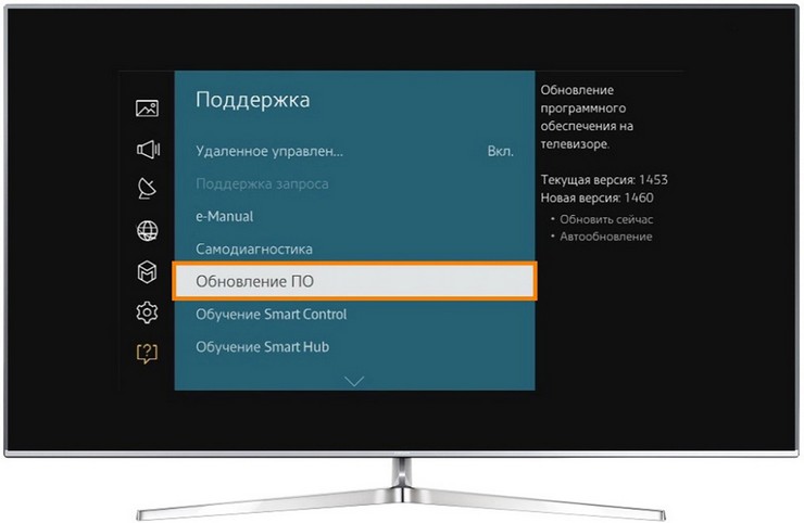 Обновление программного обеспечения